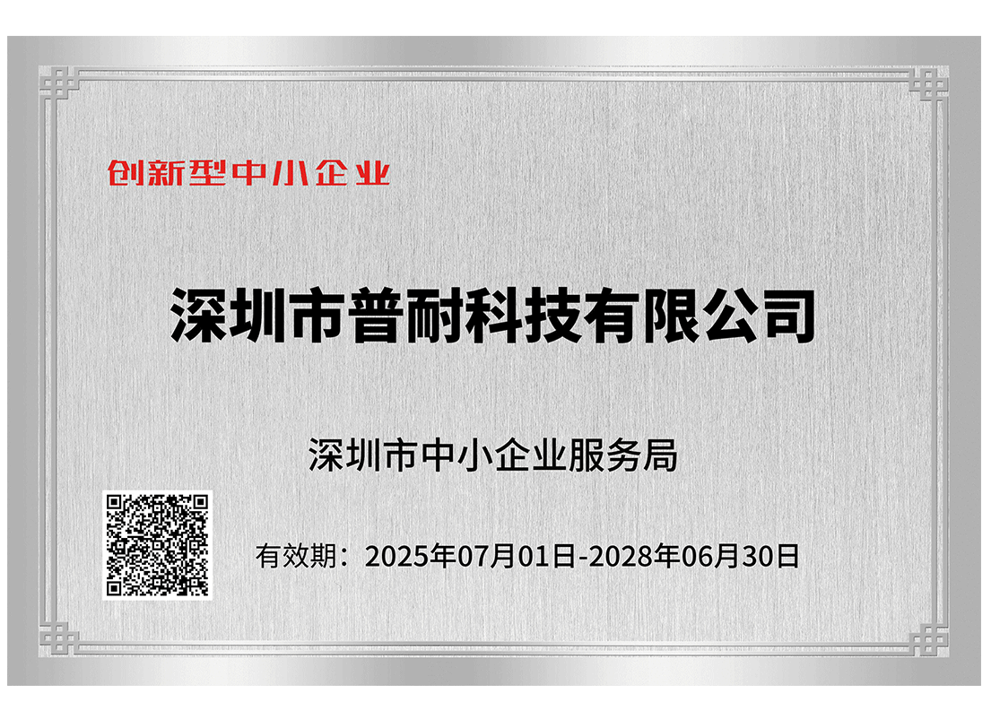 創(chuàng)新型中小企業(yè)